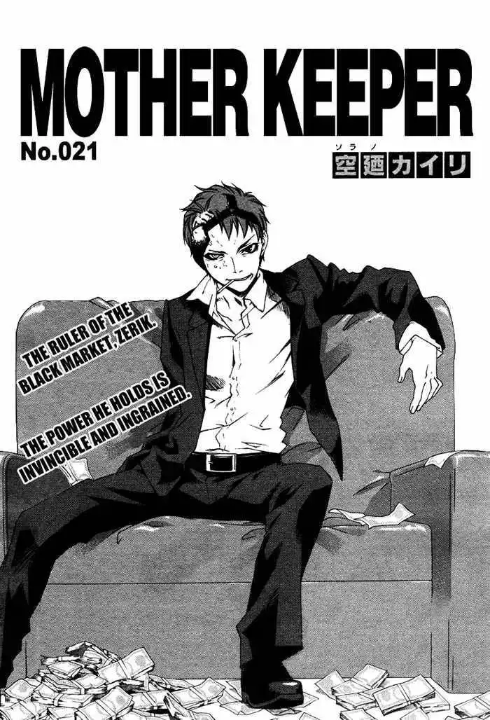 Mother Keeper Chapter 21 1